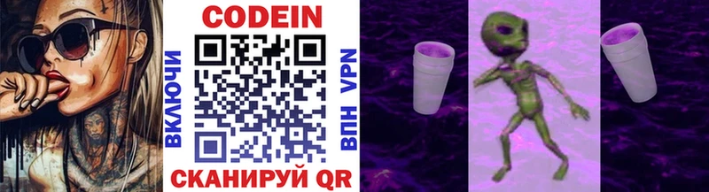 Купить закладки  Старица  Codein Purple Drank 