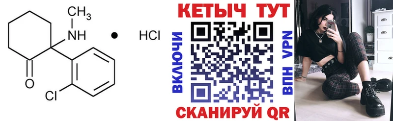 Кетамин VHQ  Купить где  Старица 
