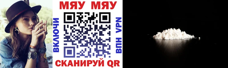 Мефедрон VHQ  Купить где  Старица 